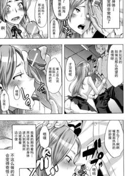 [新堂エル] TSF_物語_111