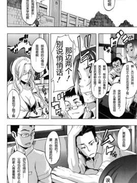 [新堂エル] TSF_物語_190