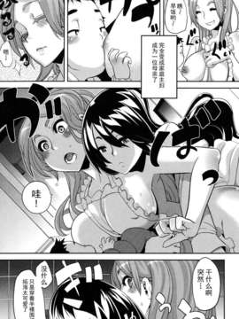 [新堂エル] TSF_物語_227