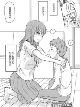 [柚木N'] 姉恋_010