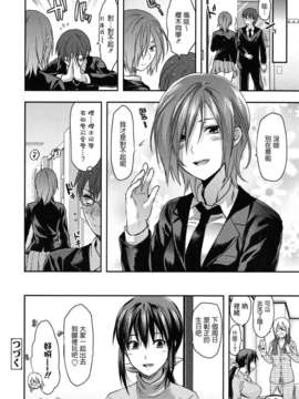 [柚木N'] 姉恋_082