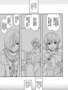 [柚木N'] 姉恋_083