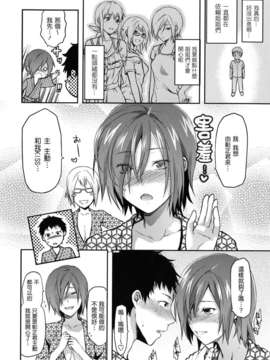 [柚木N'] 姉恋_112