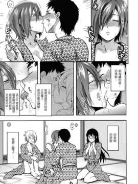 [柚木N'] 姉恋_113