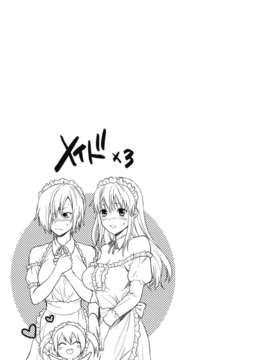 [柚木N'] 姉恋_133