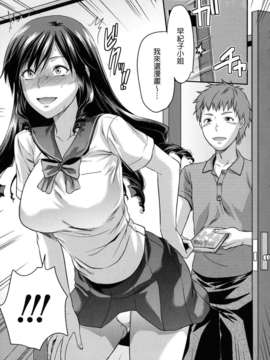 [柚木N'] 姉恋_205