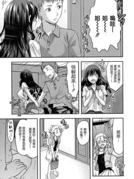 [柚木N'] 姉恋_207