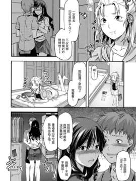 [柚木N'] 姉恋_208