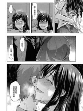 [柚木N'] 姉恋_210