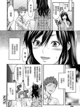 [柚木N'] 姉恋_224