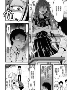 [柚木N'] 姉恋_228
