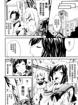 [小林由高] 悩ませ_がーるず_020