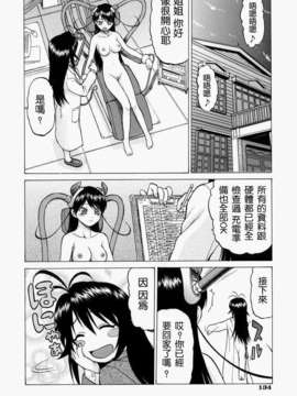 [幸田朋弘] Petit-ろいど3 Vol.02_2D_24-2_petit-roid3_2_135