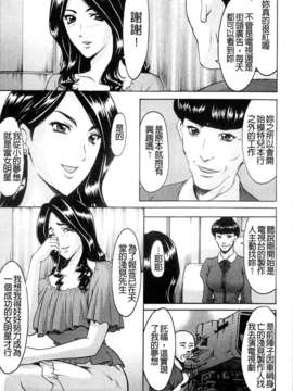 [星野竜一] M女コレクション_071