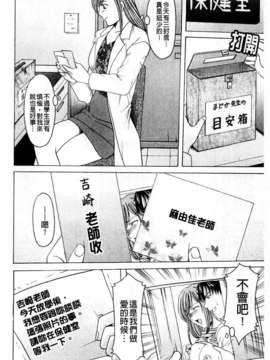 [星野竜一] 牝犬女の飼い方_010