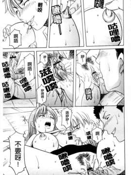 [星野竜一] 牝犬女の飼い方_059