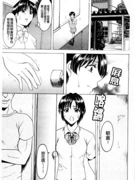 [星野竜一] 牝犬女の飼い方_161