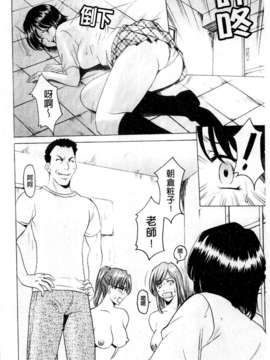 [星野竜一] 牝犬女の飼い方_162