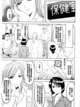 [星野竜一] 牝犬女の飼い方_183
