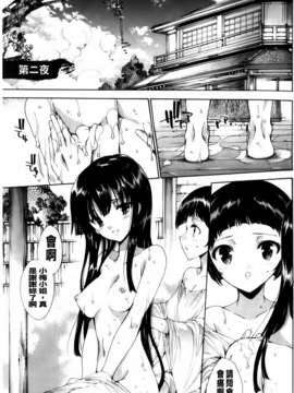 [由雅なおは] 華は蜜夜に咲き乱れ遊女凌辱の記_MMScan040_023