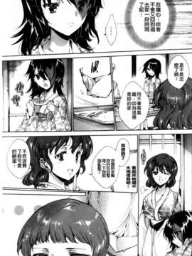 [由雅なおは] 華は蜜夜に咲き乱れ遊女凌辱の記_MMScan040_119