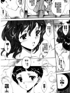 [由雅なおは] 華は蜜夜に咲き乱れ遊女凌辱の記_MMScan040_121
