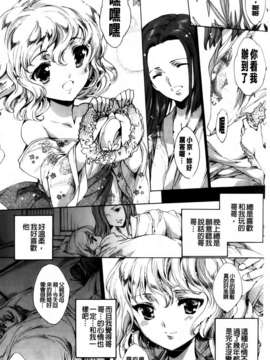 [由雅なおは] 華は蜜夜に咲き乱れ遊女凌辱の記_MMScan040_152