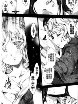 [由雅なおは] 華は蜜夜に咲き乱れ遊女凌辱の記_MMScan040_153