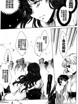 [由雅なおは] 華は蜜夜に咲き乱れ遊女凌辱の記_MMScan040_229