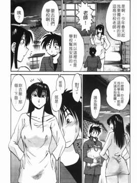 [艶々] 三日月がわらってる 第1巻_009