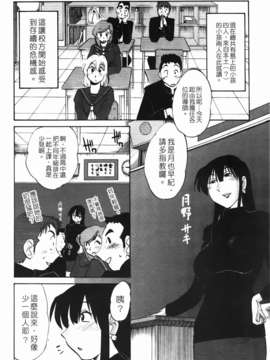 [艶々] 三日月がわらってる 第1巻_012