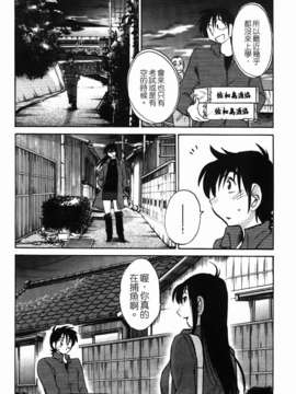[艶々] 三日月がわらってる 第1巻_014