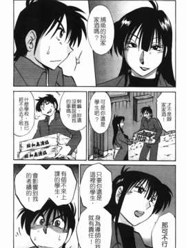 [艶々] 三日月がわらってる 第1巻_015