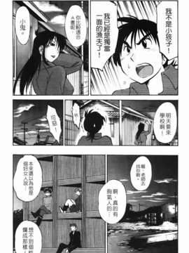 [艶々] 三日月がわらってる 第1巻_017