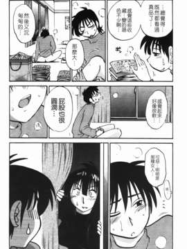 [艶々] 三日月がわらってる 第1巻_020