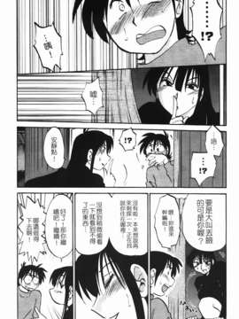 [艶々] 三日月がわらってる 第1巻_021