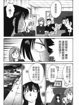[艶々] 三日月がわらってる 第1巻_036
