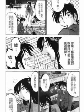 [艶々] 三日月がわらってる 第1巻_037