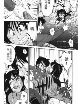 [艶々] 三日月がわらってる 第1巻_040