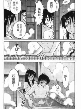 [艶々] 三日月がわらってる 第1巻_044