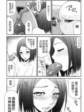 [伊駒一平] 無人島サバイバルファック_099