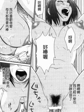 [伊駒一平] 無人島サバイバルファック_101