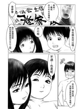 [佐藤村雨英太郎] エロテスク [漢化 BY 自由&2D聯合製作 第05弾]_2D+Free_005_168