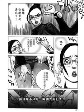 [佐藤村雨英太郎] エロテスク [漢化 BY 自由&2D聯合製作 第05弾]_2D+Free_005_012