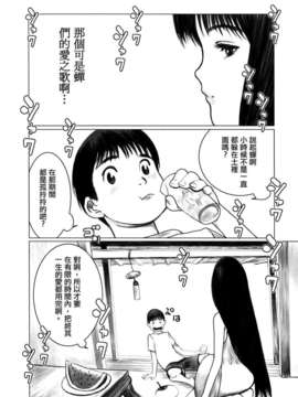[佐藤村雨英太郎] エロテスク [漢化 BY 自由&2D聯合製作 第05弾]_2D+Free_005_158