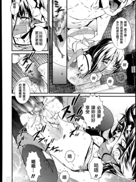 [zln个人汉化][いくじなしのフエテイシスイ]蕾の棘(comic lo 2014年6月号)_010