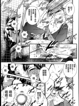 [zln个人汉化][いくじなしのフエテイシスイ]蕾の棘(comic lo 2014年6月号)_011