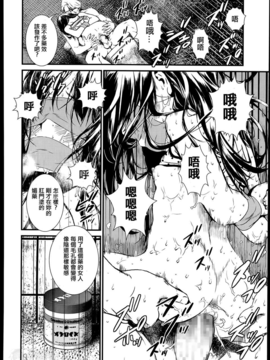 [zln个人汉化][いくじなしのフエテイシスイ]蕾の棘(comic lo 2014年6月号)_014