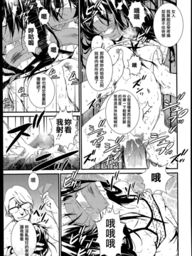 [zln个人汉化][いくじなしのフエテイシスイ]蕾の棘(comic lo 2014年6月号)_015