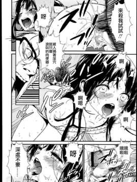 [zln个人汉化][いくじなしのフエテイシスイ]蕾の棘(comic lo 2014年6月号)_018